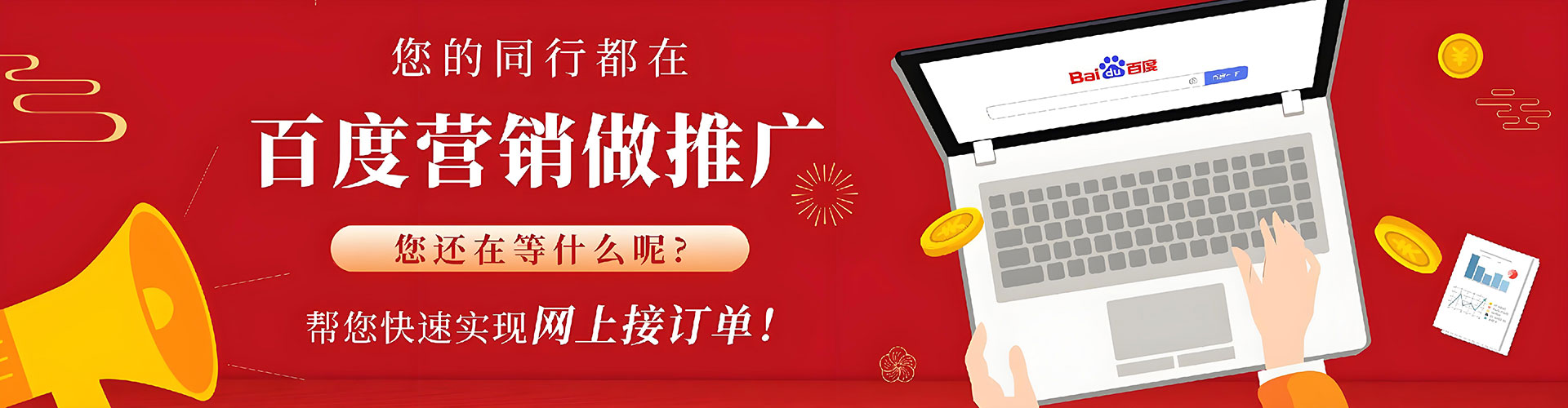 平果百度推广托管